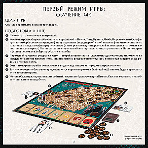 Настольная игра - Фантастические твари